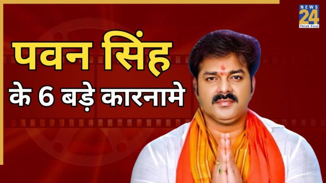 Pawan Singh, Why Pawan Singh Called Bhojpuri Power Star