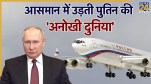 Russian President Putin Official Aircraft