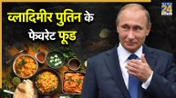 Vladimir Putin dishes