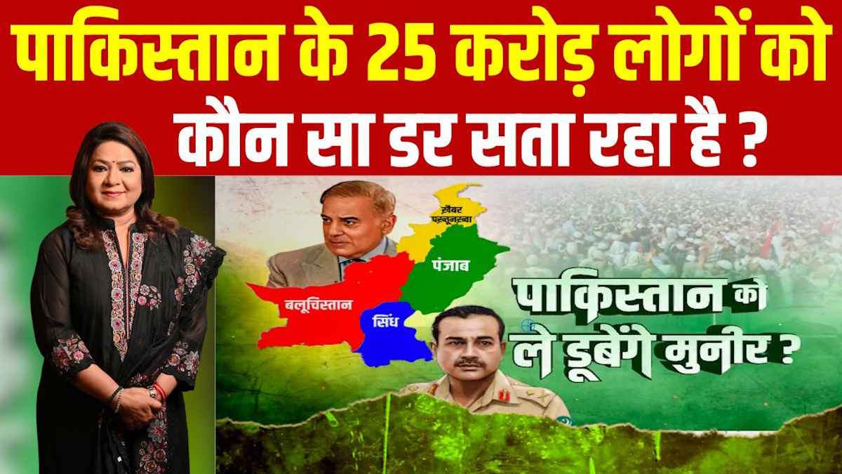 Pakistan divided