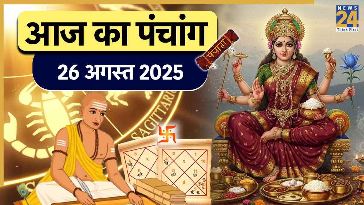 Aaj ka Panchang