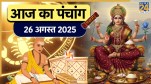 Aaj ka Panchang