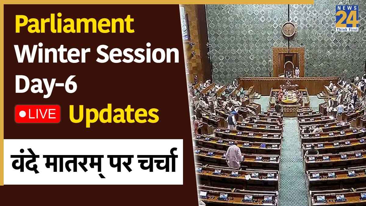 Parliament Winter Session Day-6 LIVE Updates