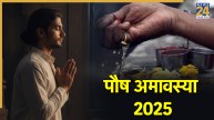 Paush Amavasya 2025