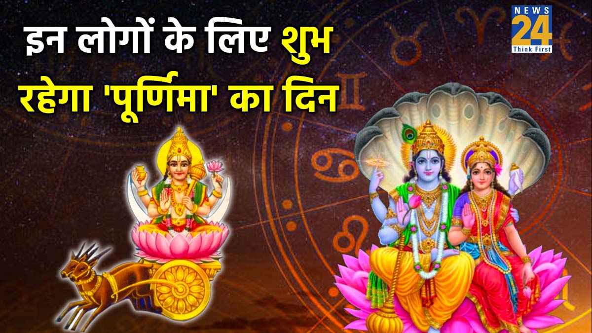 Paush Purnima 2026 Horoscope