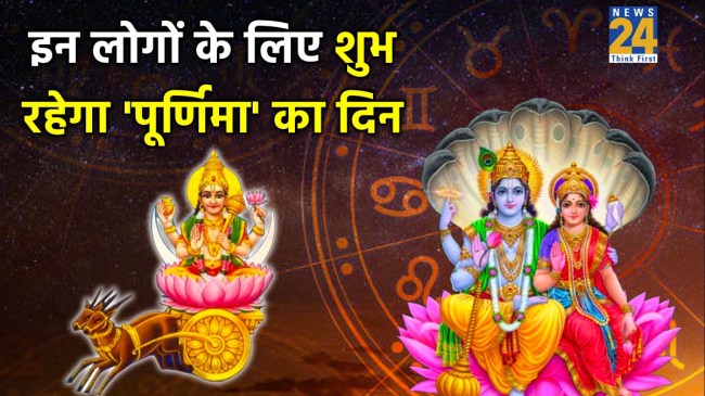 Paush Purnima 2026 Horoscope