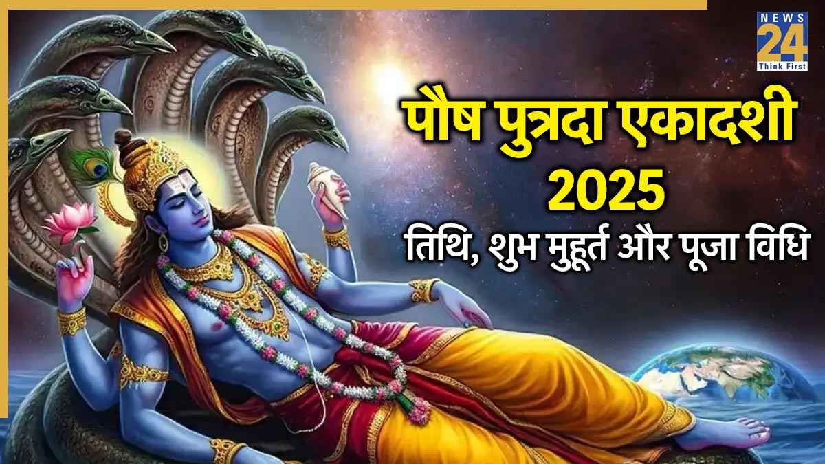 Paush Putrada Ekadashi 2025
