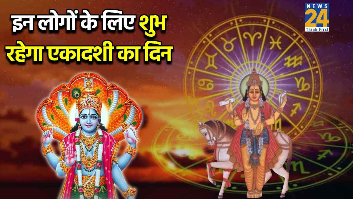 Pausha Putrada Ekadashi 2025 Rashifal