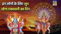 Pausha Putrada Ekadashi 2025 Rashifal