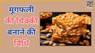 Peanut chikki recipe without jaggery