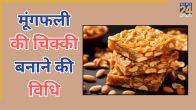 Peanut chikki recipe without jaggery