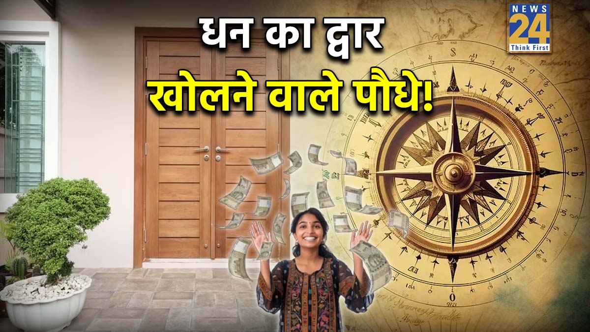 Plant-Vastu-Tip