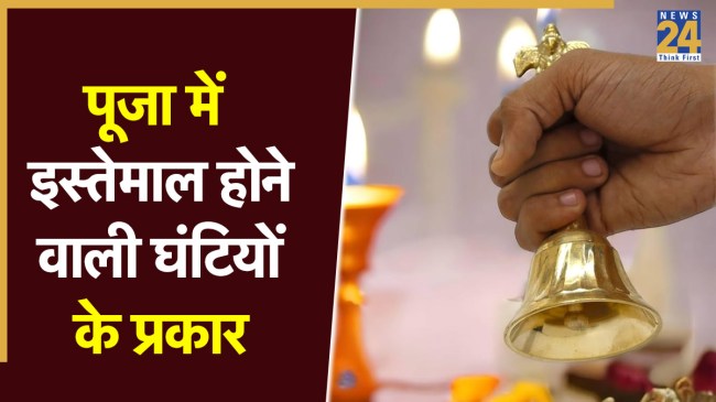 Temple Bell Type and Significance