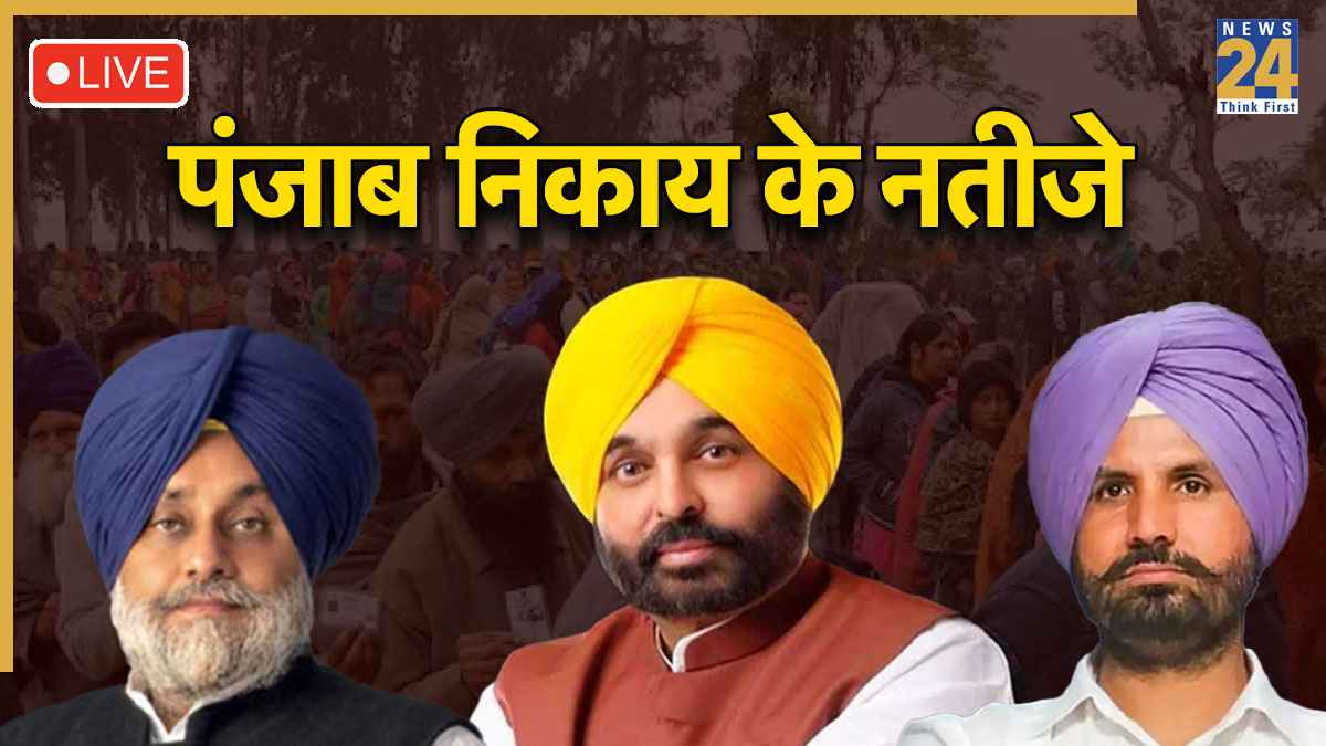 Punjab