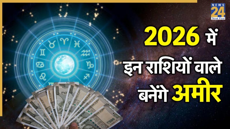 Lucky Zodiac Signs Lucky Zodiac Signs