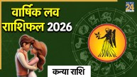 Virgo Love Rashifal 2026