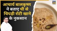 Ghee Se Chupdi Roti
