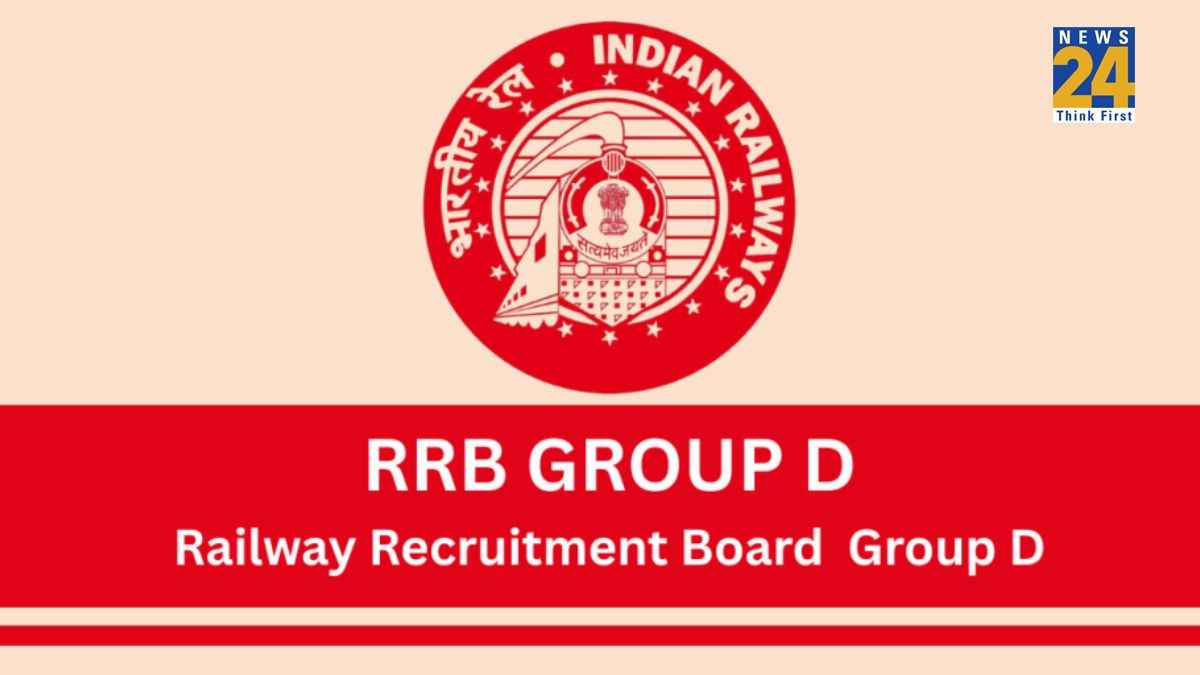 RRB Group D Exam Dates 2025: ग्रुप डी परीक्षा के ल‍िए र‍िवाइज्‍ड शेड्यूल जारी, यहां चेक करें