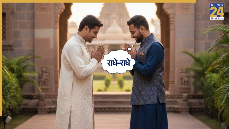 Radhe Radhe 2 Baar Kyu Bola Jata Hai Radhe Radhe 2 Baar Kyu Bola Jata Hai