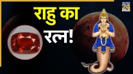 Rahu-Gemstone