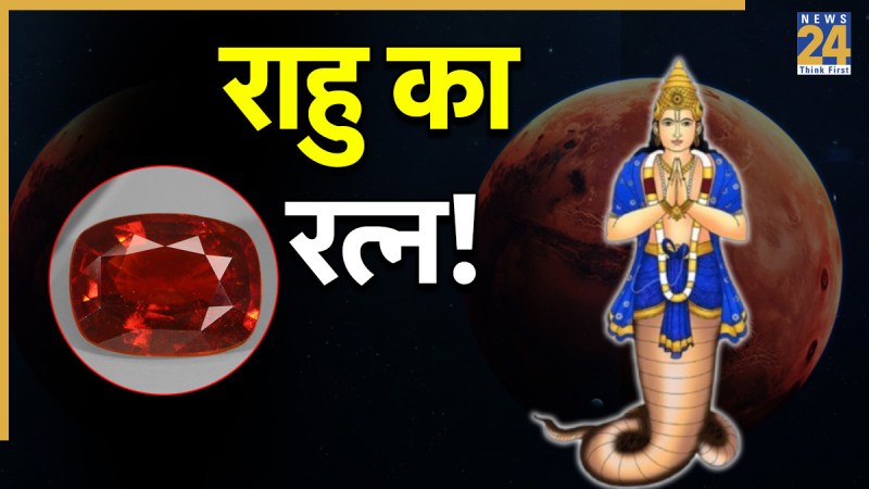 Rahu-Gemstone