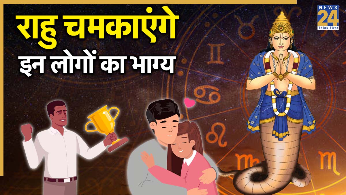 Rahu Gochar Rashifal-1