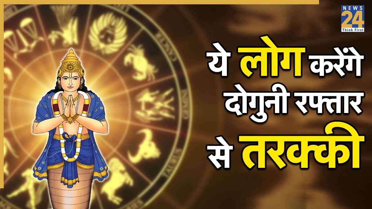 Rahu Gochar 2026: मायावी ग्रह राहु का गोचर इन राशियों की बदलेगा किस्मत, दोगुनी रफ्तार से करेंगे तरक्की