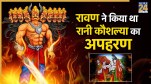 Ramayan Katha