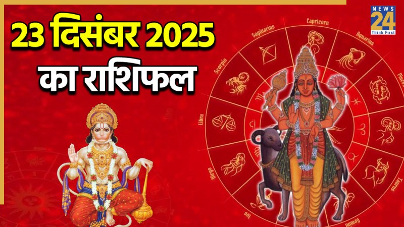 Rashifal 23 December 2025 Rashifal 23 December 2025-1