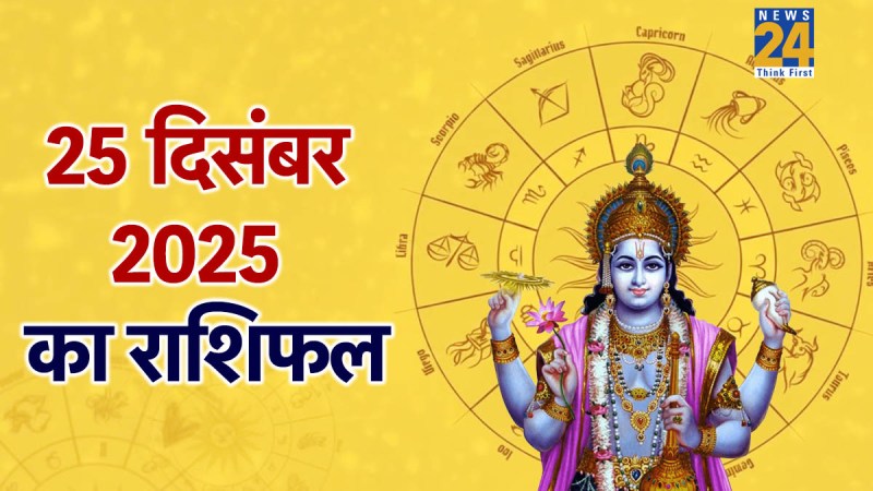Rashifal 25 December 2025 Rashifal 25 December 2025-1