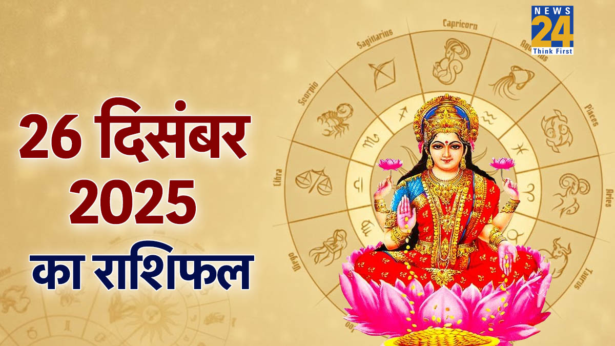 Rashifal 26 December 2025-1
