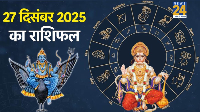Rashifal 27 December 2025 Rashifal 27 December 2025-1