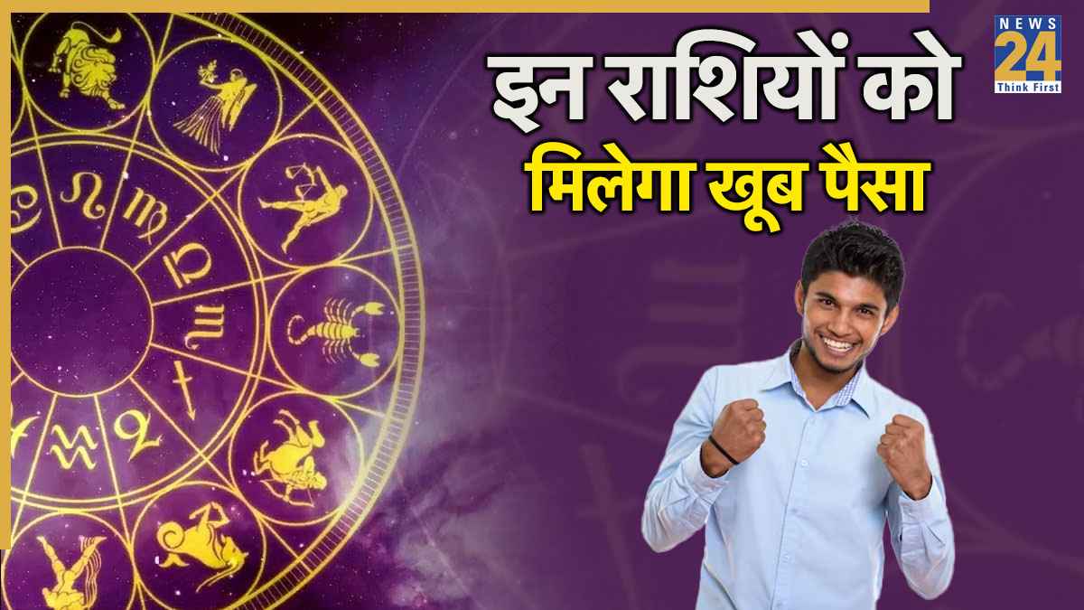 Lucky Zodiac Signs