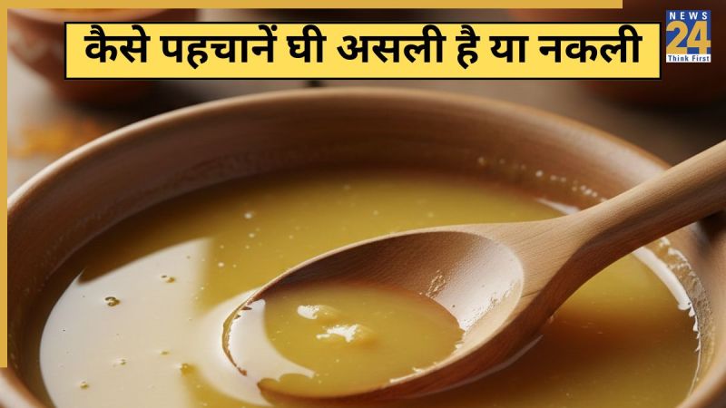 Real vs Fake Ghee