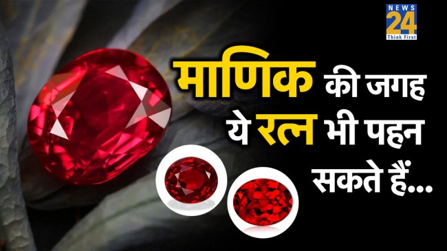 Ruby (Manik) Gemstone Substitute