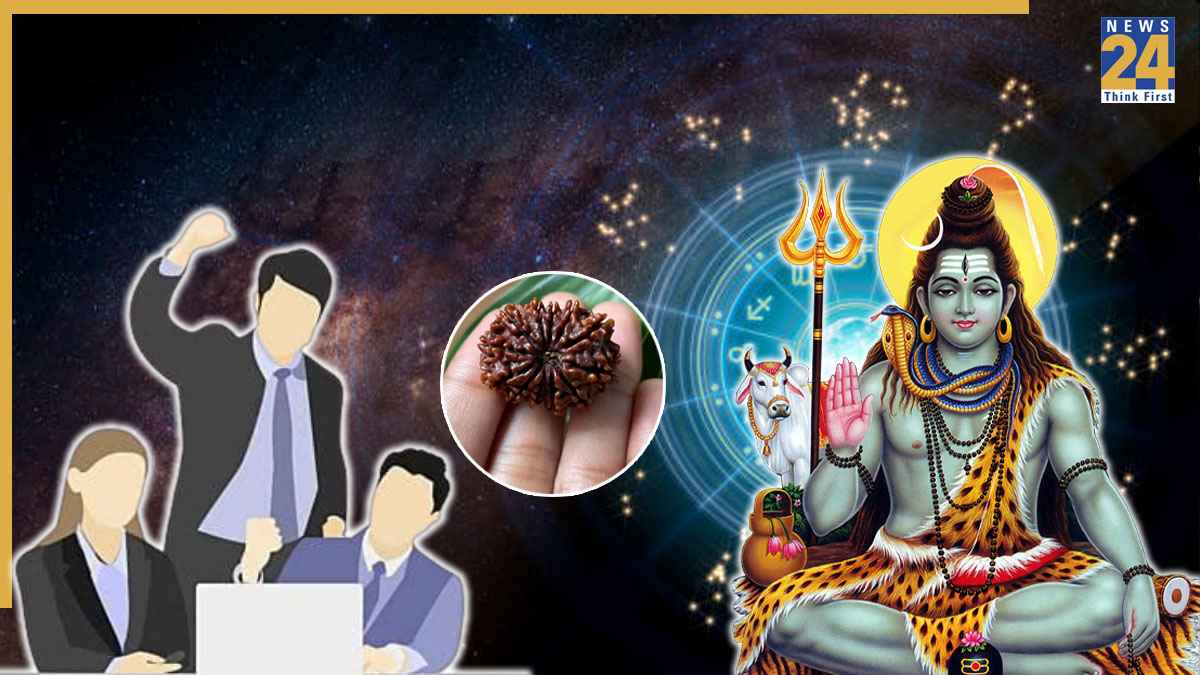 Video: सिंह राशि वालों के लिए ये 2 रुद्राक्ष रहते हैं शुभ, धारण करते ही चमक सकती है किस्मत