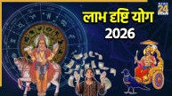 Labh Drishti Yog 2026