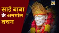 Sai Baba Quotes