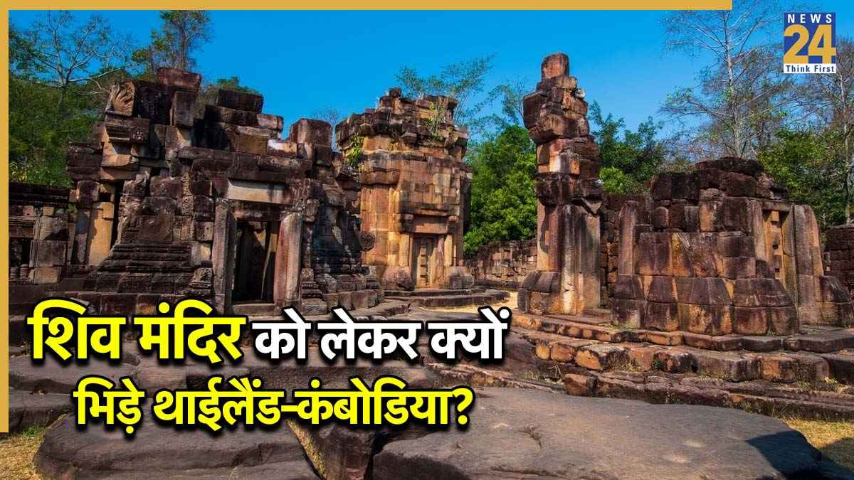 SHIV MANDIR