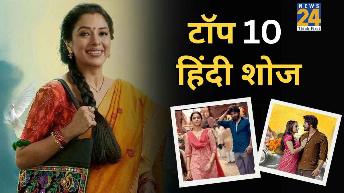 TV TRP