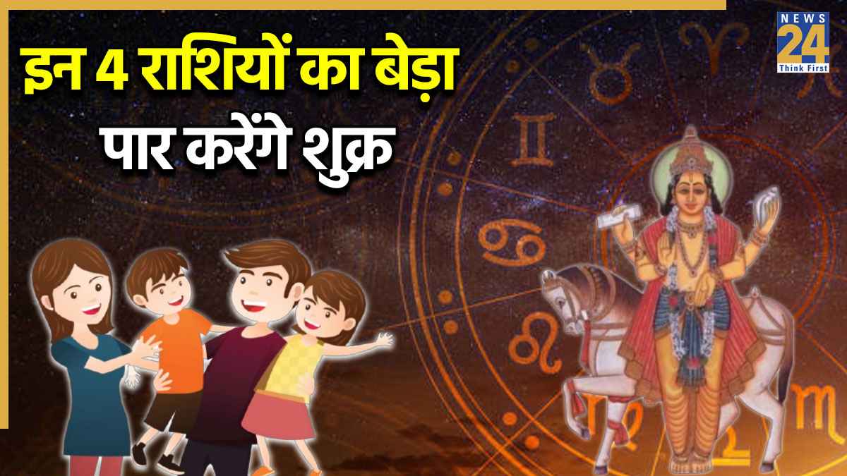 Shukra Gochar 2025