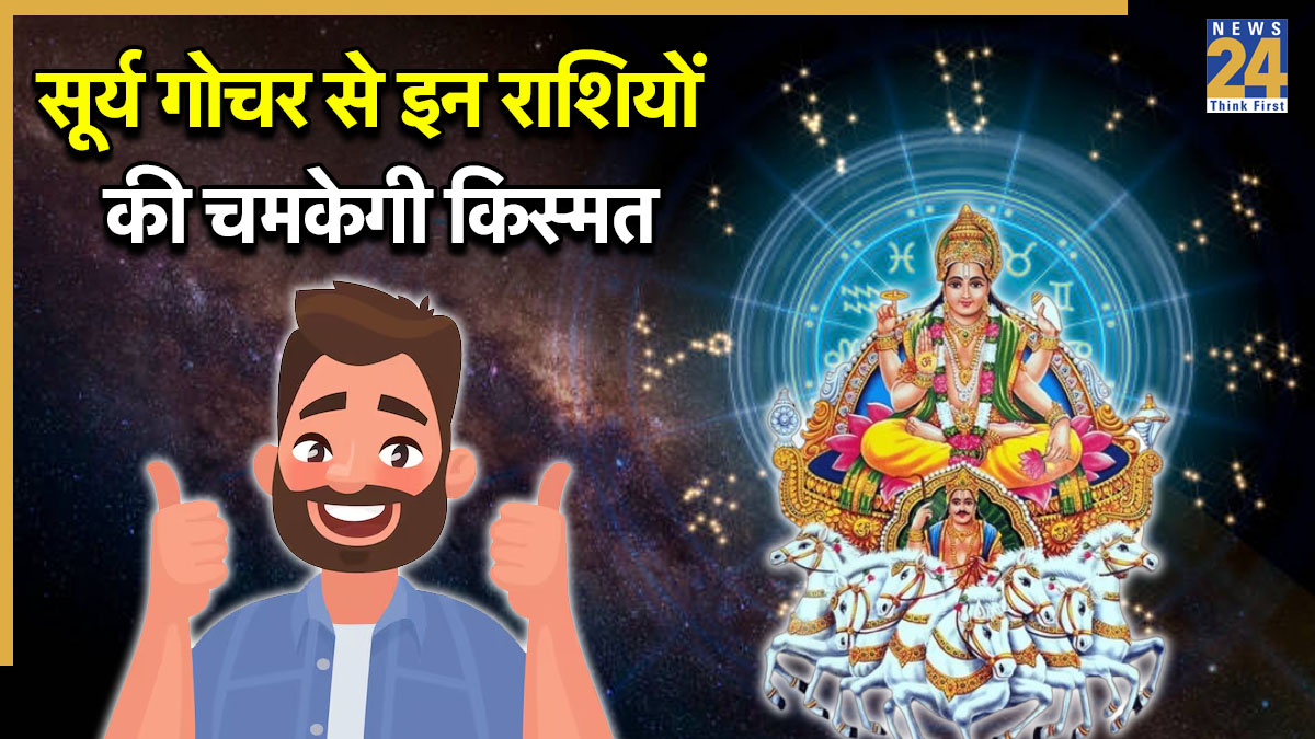 Dhanu Sankranti 2025 Dhanu Sankranti 2025-1