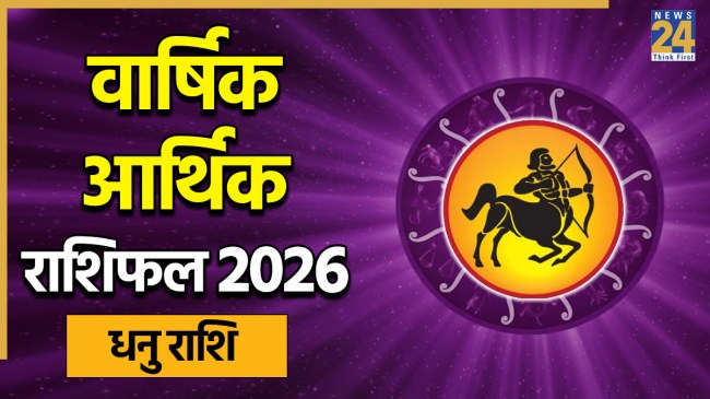 Sagittarius Arthik Horoscope 2026