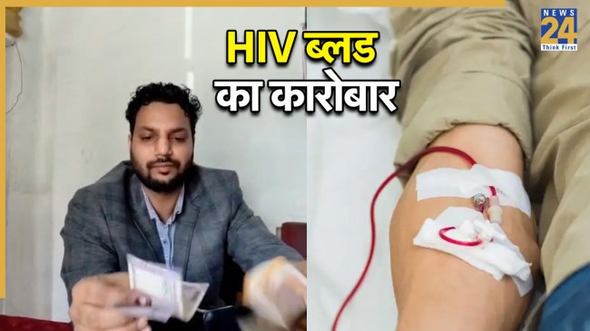 Satna news HIV blood