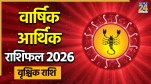 Scorpio Arthik Horoscope 2026