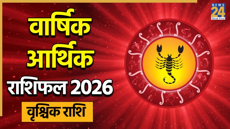 Scorpio Arthik Horoscope 2026 Scorpio Arthik Horoscope 2026