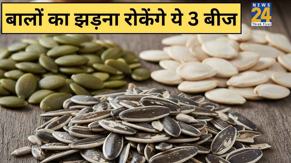 Seeds For Hair Fall Control