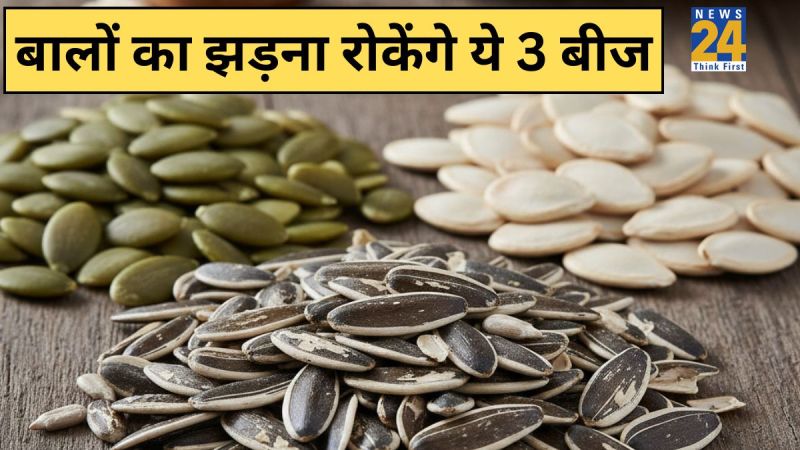 Seeds For Hair Fall Control