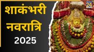 Shakambhari-Navratri-2025
