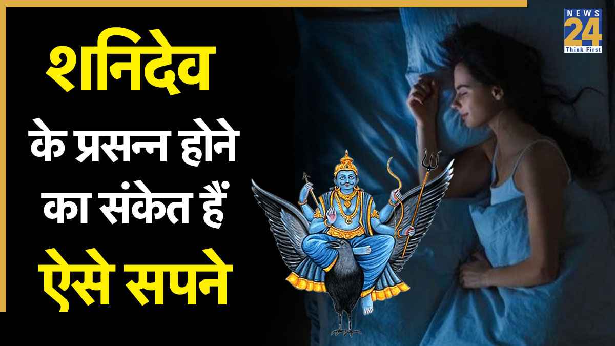 Swapna Shastra